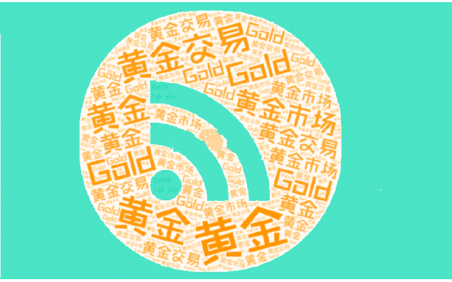 GTC泽汇官网：风险担忧持续 贵金属表现强势