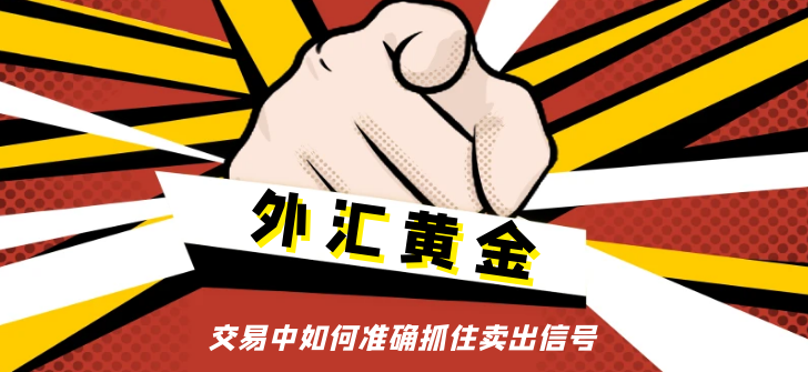 GTC泽汇资本：1月7日主要货币短线操作指南