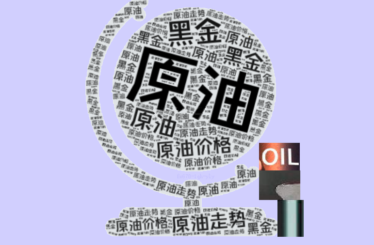 原油交易提醒：OPEC+超预期增产叠加全球贸易不确定性引发供应过剩担忧，谨防油价破位下行